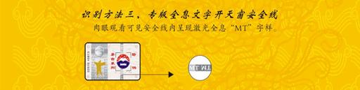 1999茅台王子酒鉴别真伪的方法,茅台股份真假辨别方法