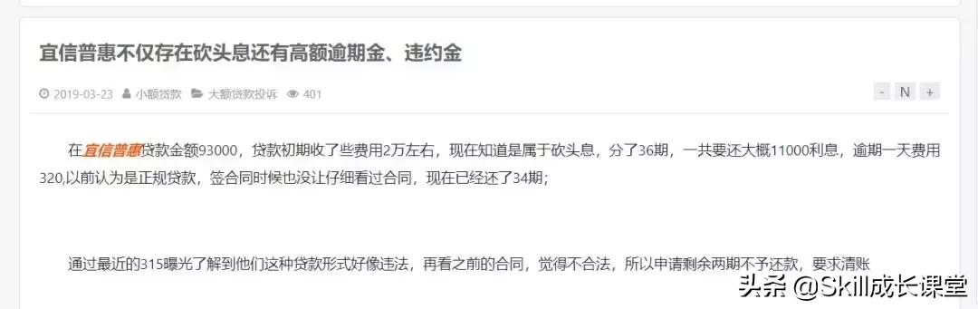 宜信发消息涉嫌贷款恶意拖欠,宜信退出p2p吗