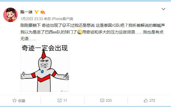 闄堜竴鍐拌涓浗瓒崇悆,闄堜竴鍐扮粰鐞冭糠閬撴瓑