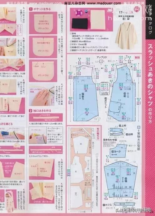 绑带衬衣制版裁剪纸样图,服装裁剪纸样大全铜氨丝衬衣