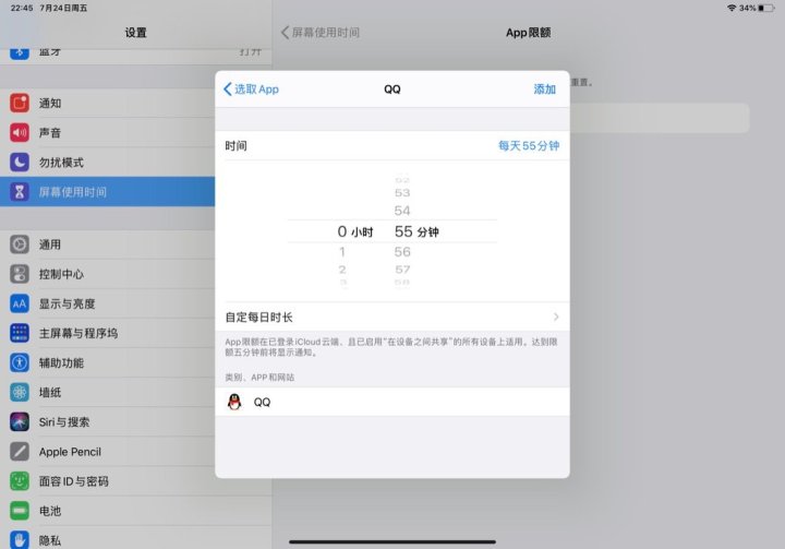 ipad学生app推荐,学生ipad最常用的app