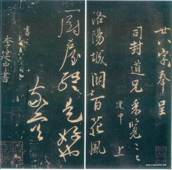 书法家李建国作品欣赏图片,当代书法家李建国作品欣赏