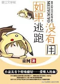 吸血鬼言情系列小说,吸血鬼系列言情小说