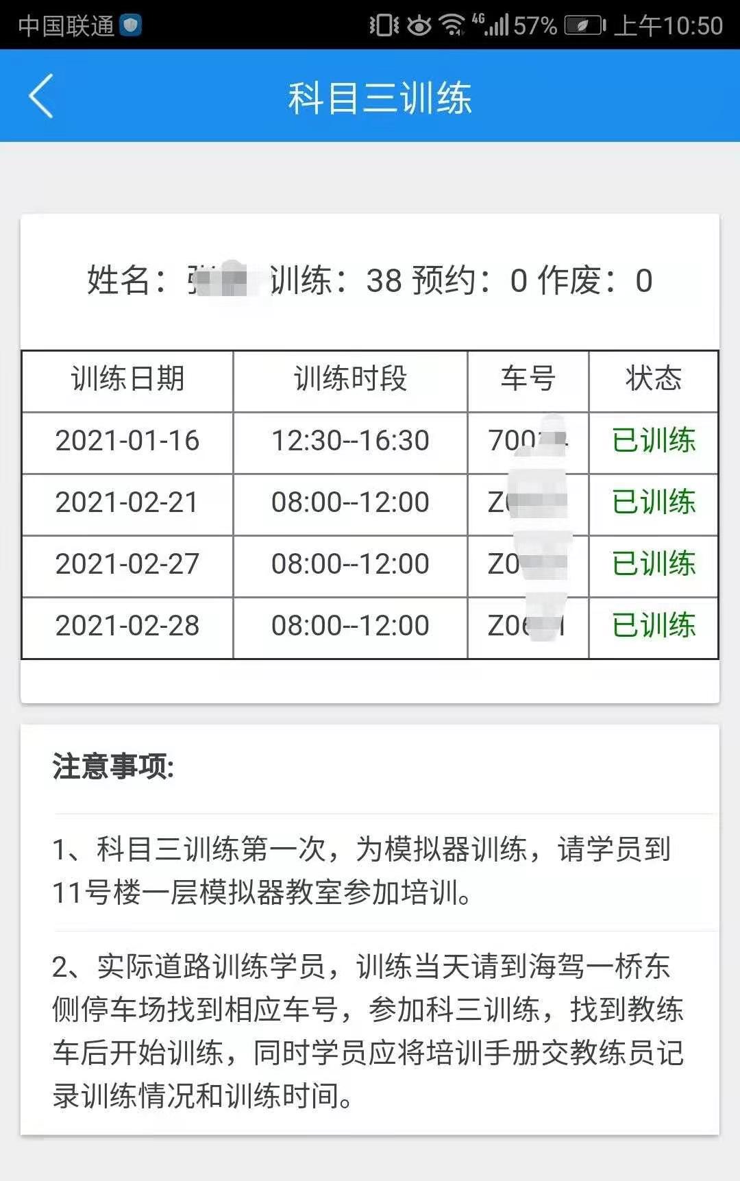 北京海淀区学车教学视频,海淀驾校学车详细流程