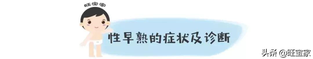 儿童长得高是早熟吗,孩子早熟但身高没问题需要干预吗