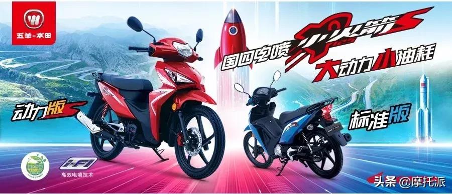 五羊本田弯梁小火箭125油箱多少升,五羊本田弯梁125小火箭改装