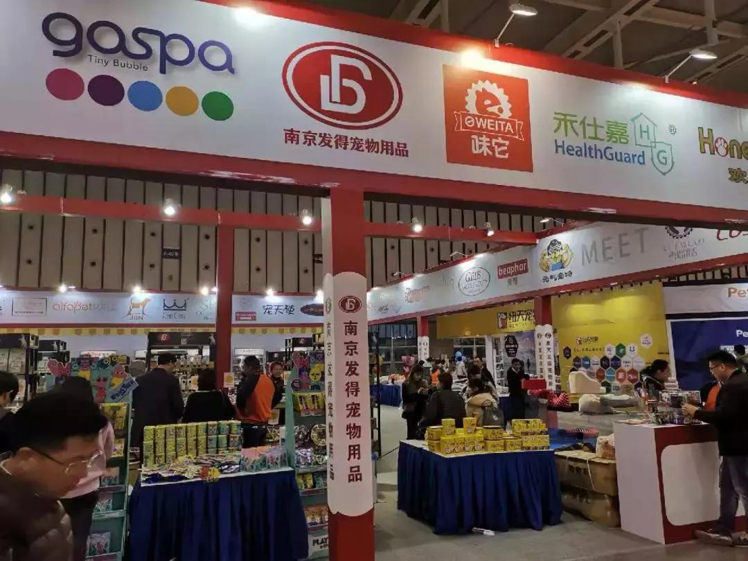 2019年第161届中国宠物文化节,2018年宠物文化节