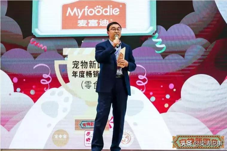 宠业大会新零售峰会,宠物新国货展销会