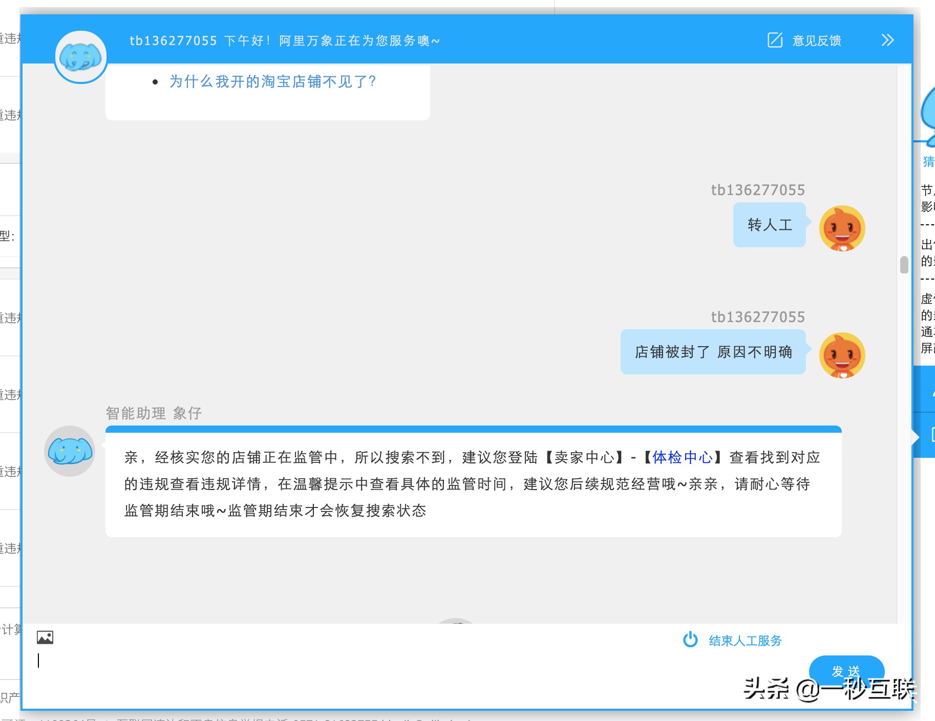 淘宝店铺被封永久怎么申诉,淘宝店铺被永久封禁