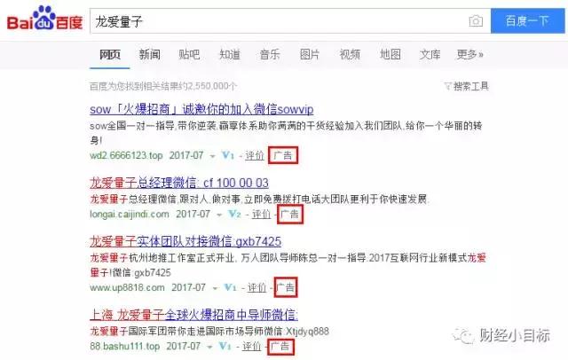 公安部紧急曝光各种骗局手法,政府部门可以认定金融诈骗吗