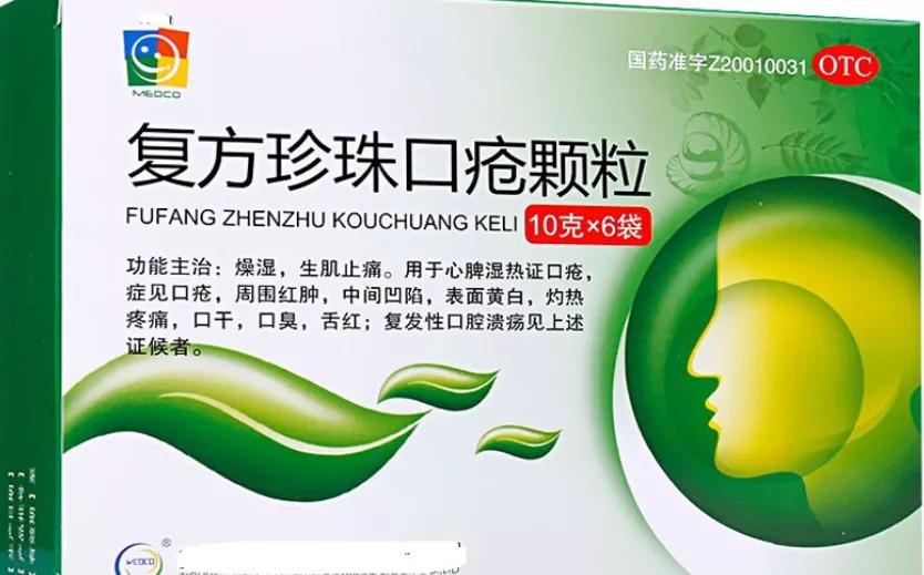 胃火心烦口腔溃疡,烦躁易怒口腔溃疡吃什么中药