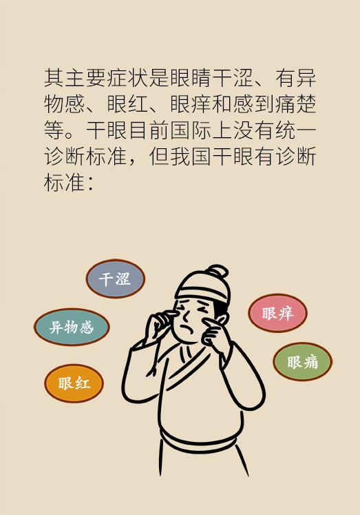 看电脑眼睛特别疲劳怎么办干眼症,经常看电脑眼疲劳干