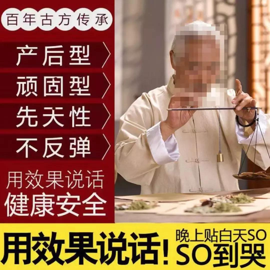 1分钟教你识破保健品医学科普,揭穿保健品骗术的视频