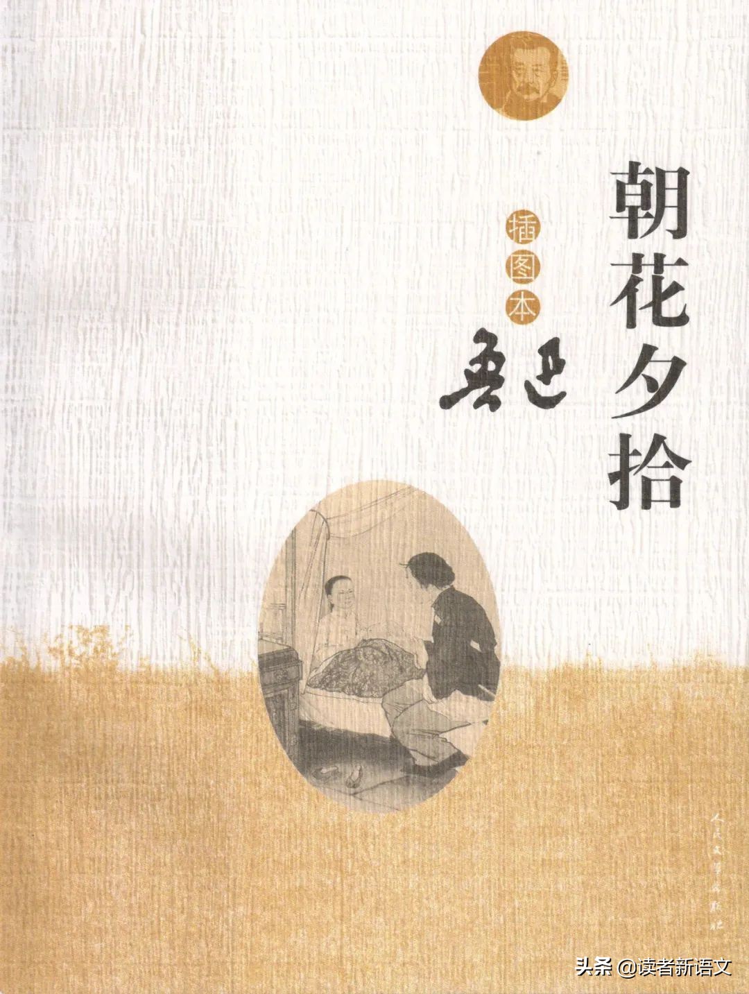 阿长与山海经中鲁迅为什么敬重她,阿长与山海经鲁迅童年事件记录