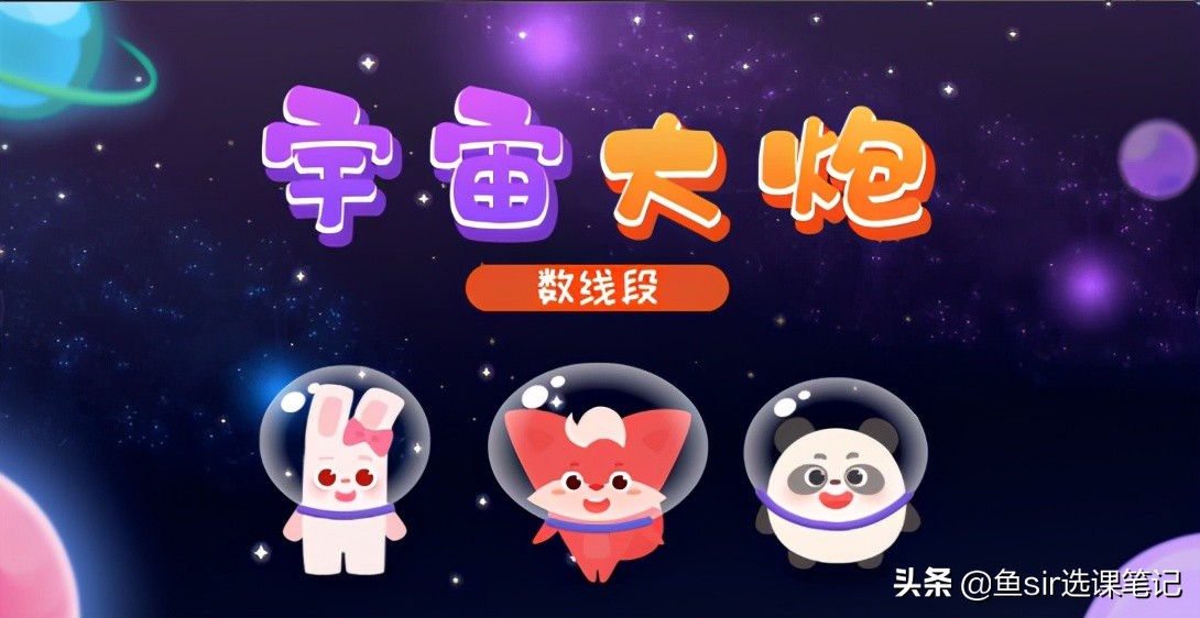 掌门少儿数学思维,掌门少儿上课