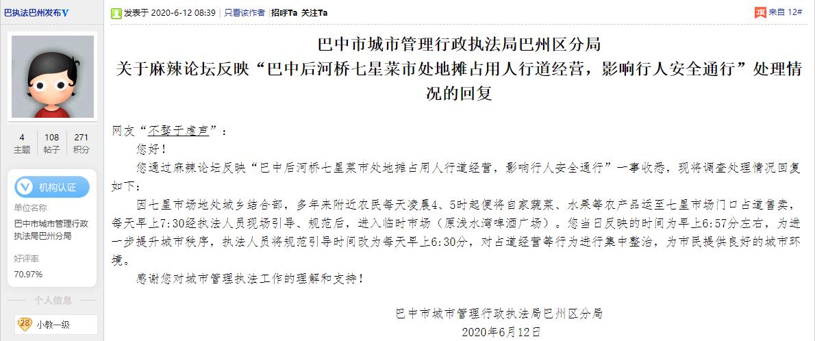 七星农贸市场临时摆摊,七星城管整治占道乱堆物料现象