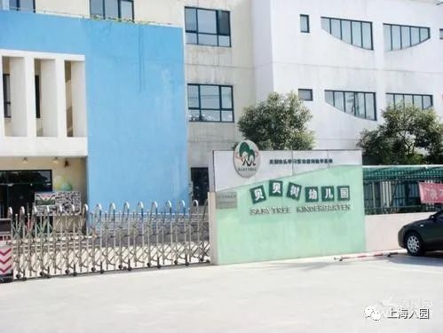 2021上海公立幼儿园托班,上海哪些公办幼儿园有0-2.5岁托班