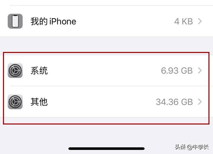 iphone其他内存占用太多怎么办,iphone其他内存可以清理吗
