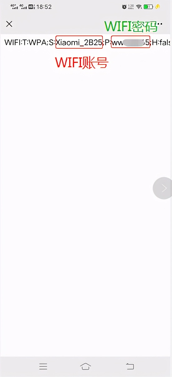 教你如何用微信查看wifi密码,怎样用微信扫一扫识别wifi密码