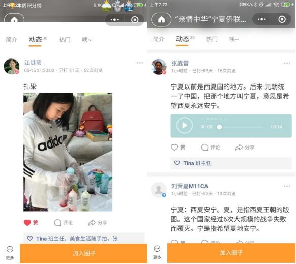 宁夏夏令营活动,宁夏夏令营