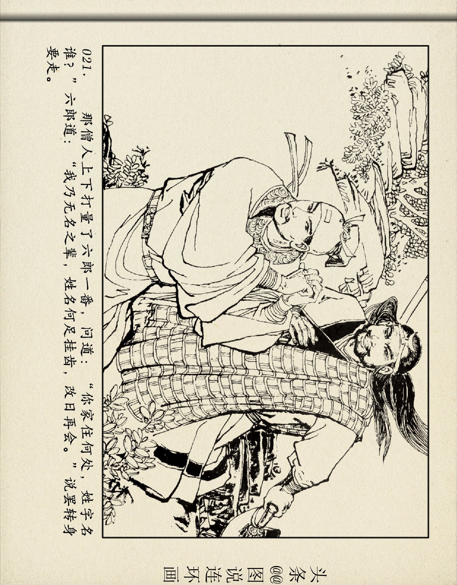 评书杨家将杨六郎告状,评书杨家将三十二回杨六郎告御状