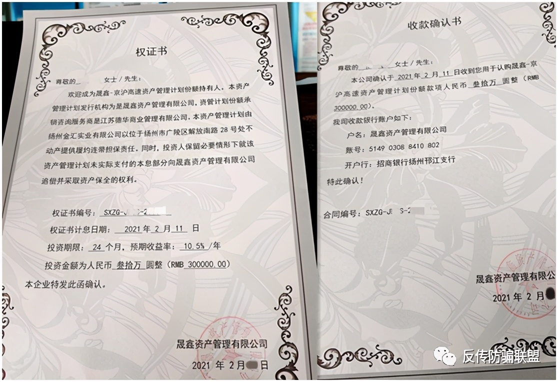 扯国资大旗，晟鑫资管或涉嫌非法*储吸**后巨量资金裸存无监管