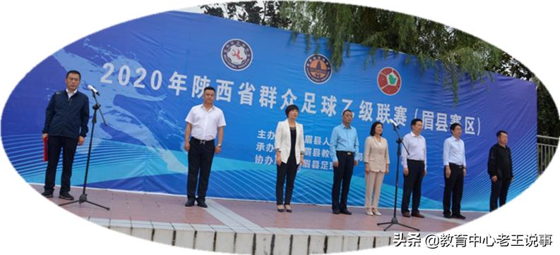 眉县足球联赛直播,眉县2024校园足球联赛