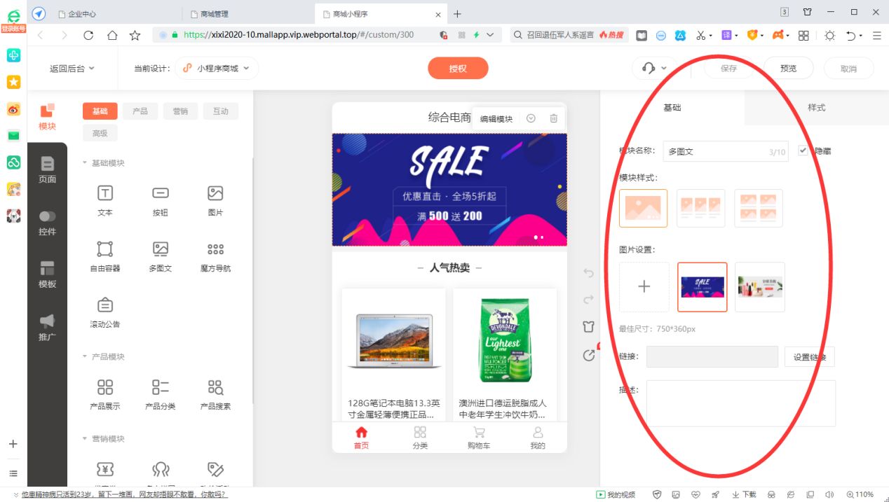 微信小程序商城可以自己做吗，自己做小程序商城的方法