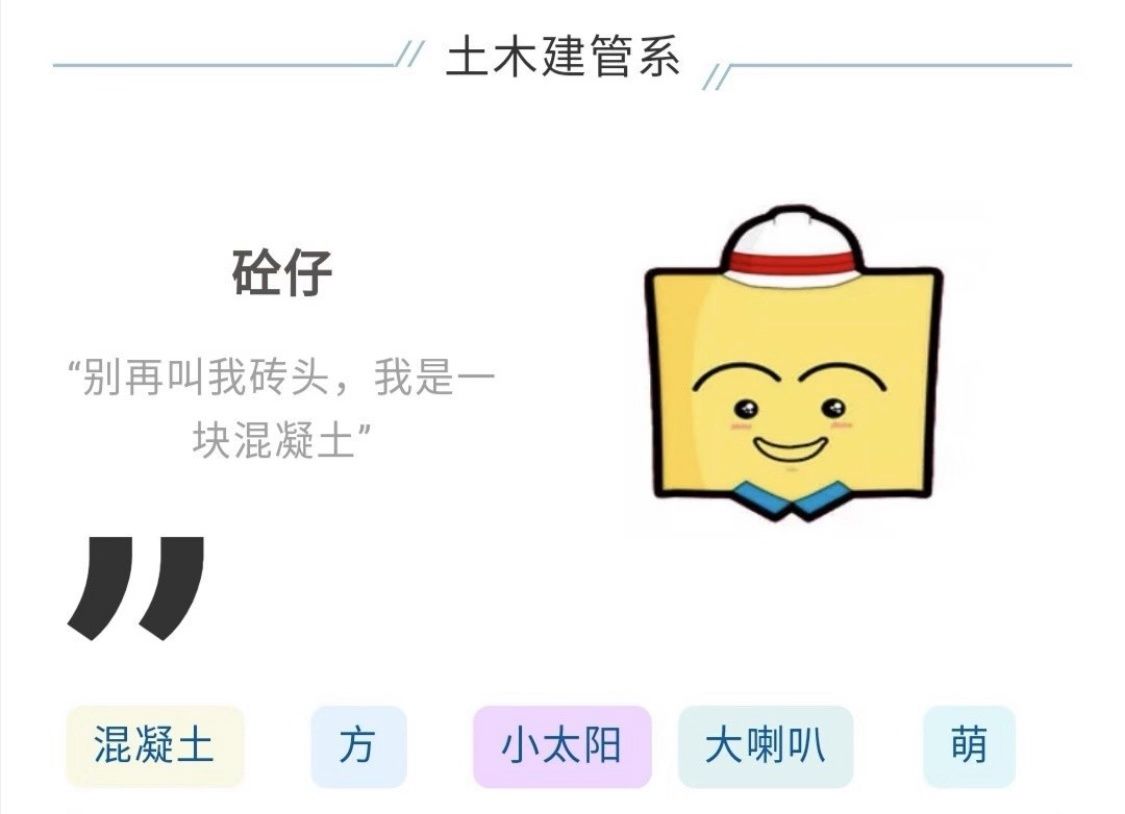 盘点高校吉祥物,高校吉祥物迎新