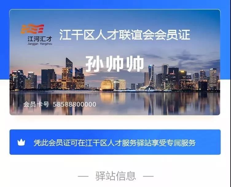 杭州钱塘新区人才驿站,杭州市人才驿站官方网站