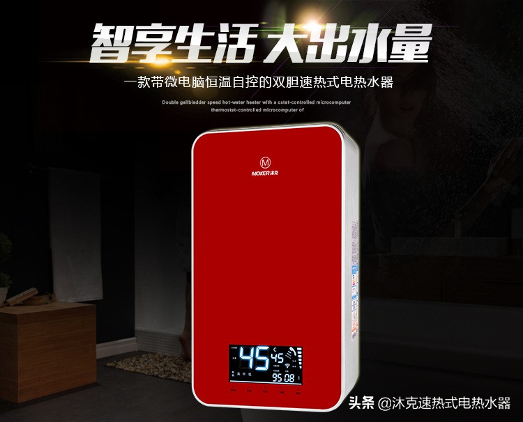 沐克双模电热水器价格,沐克热水器出现e9怎么回事