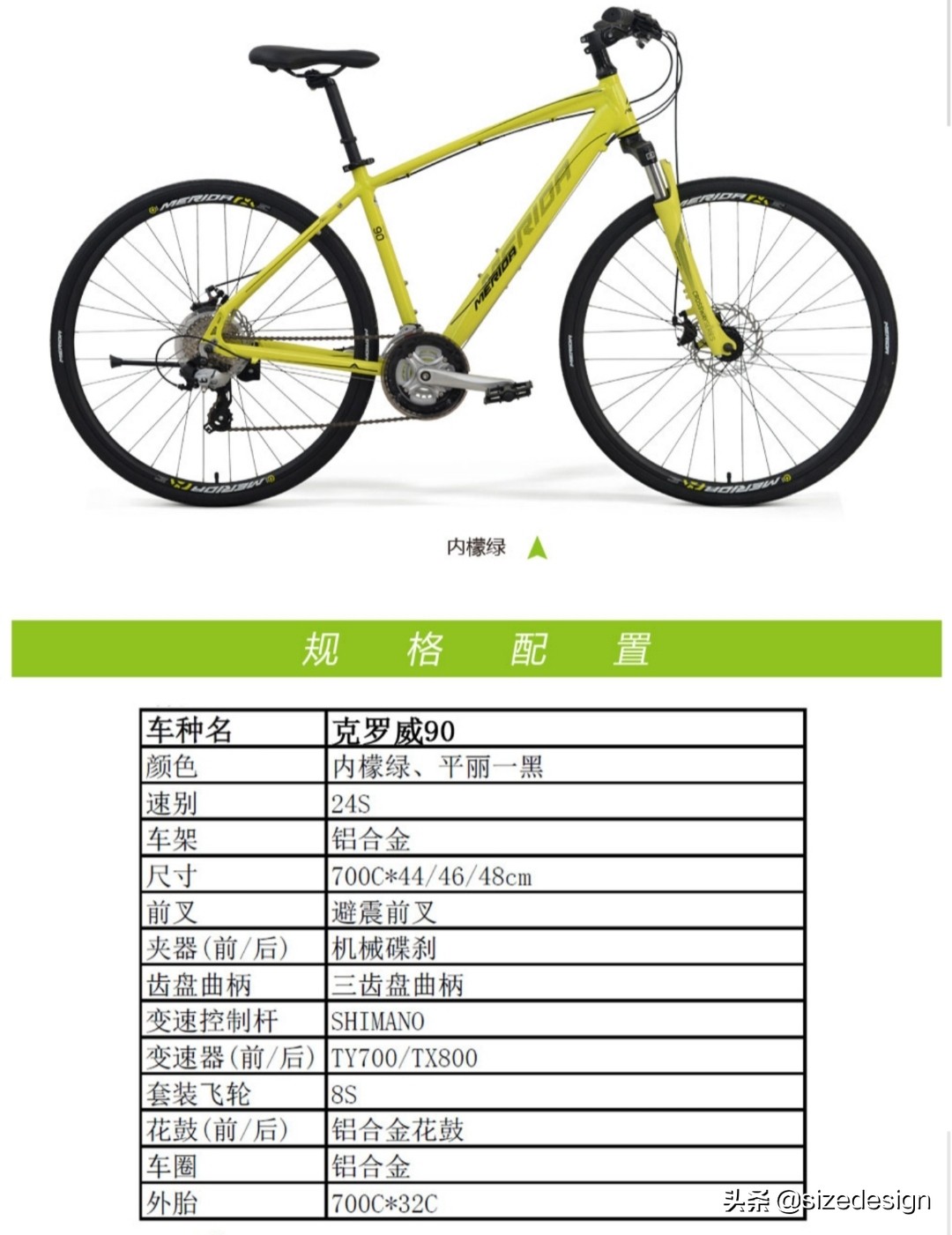 买下车行所有车,美利达全部车