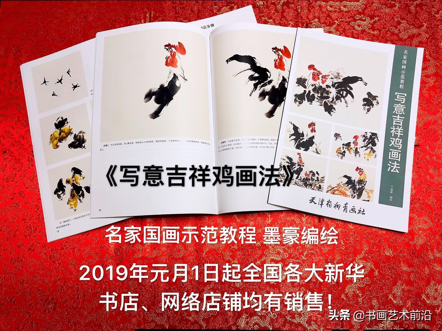 写意鸡画大全,写意鸡的图片大全