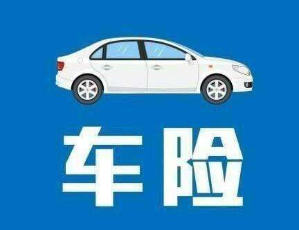 车险分期市场有哪些,车险分期任重道远