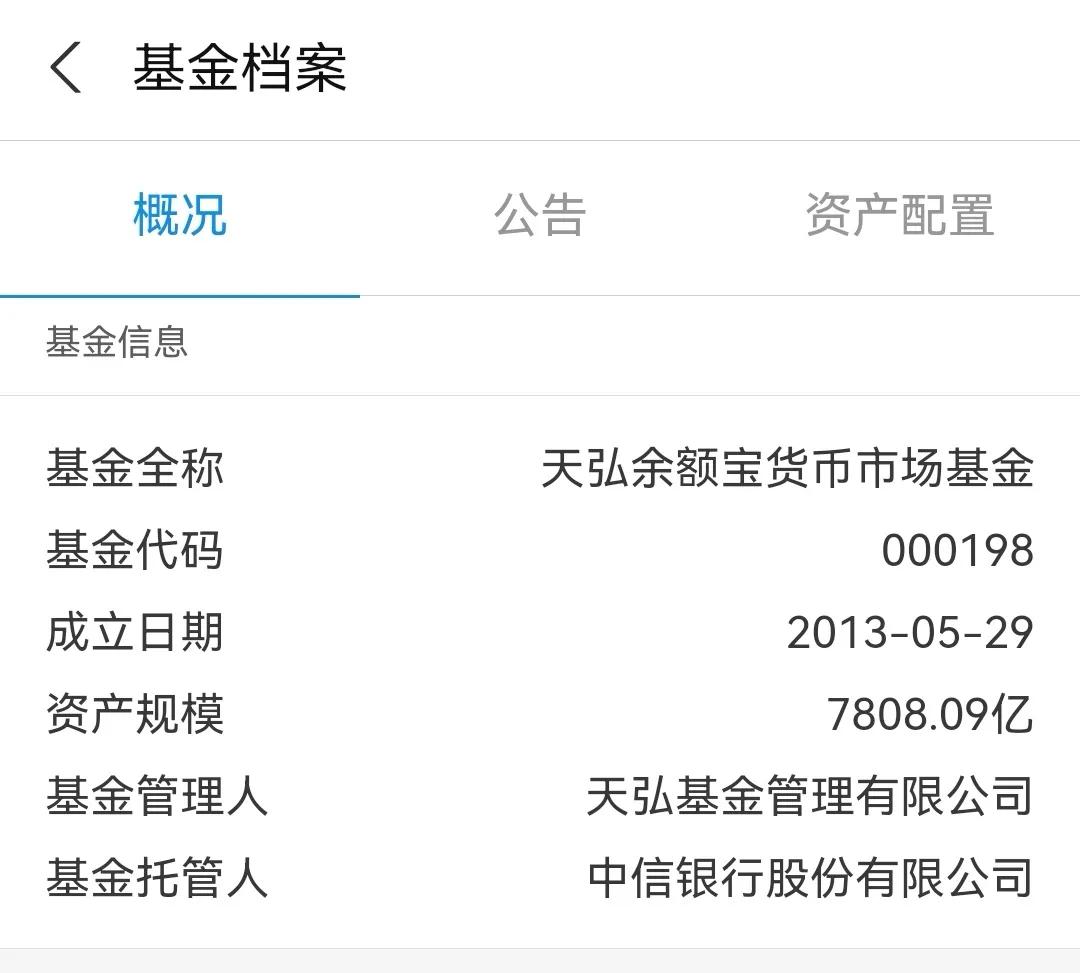 为什么零钱通收益比余额宝低,余额宝收益低钱存哪里好