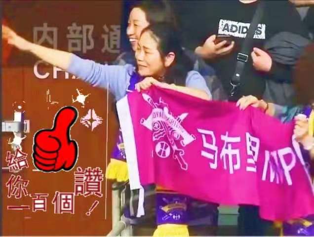 马布里执教首秀48分钟,马布里主教练集锦