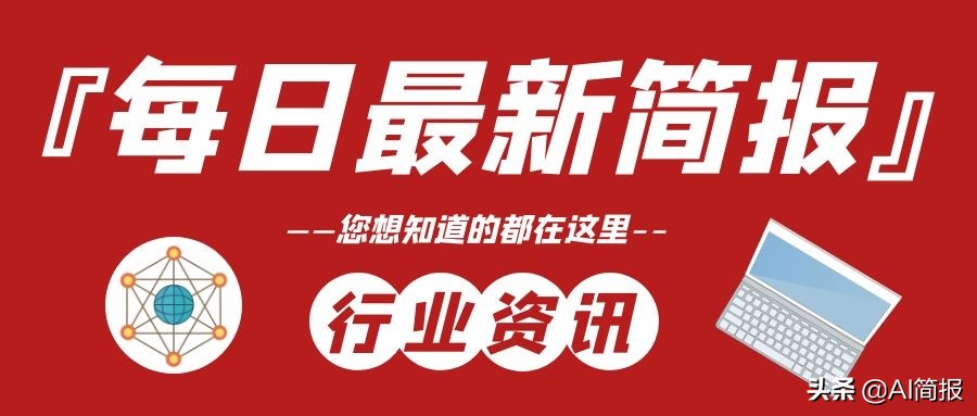 互联网早报：抖音内测“学习”入口：加码知识视频内容创作