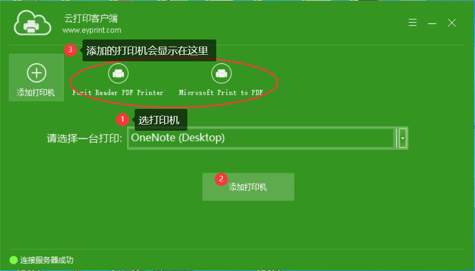 智睦云打印,云打印加盟