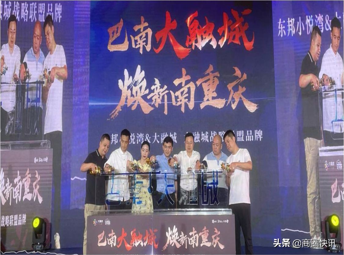 重庆巴南区大融城招商,重庆巴南大融城最新消息