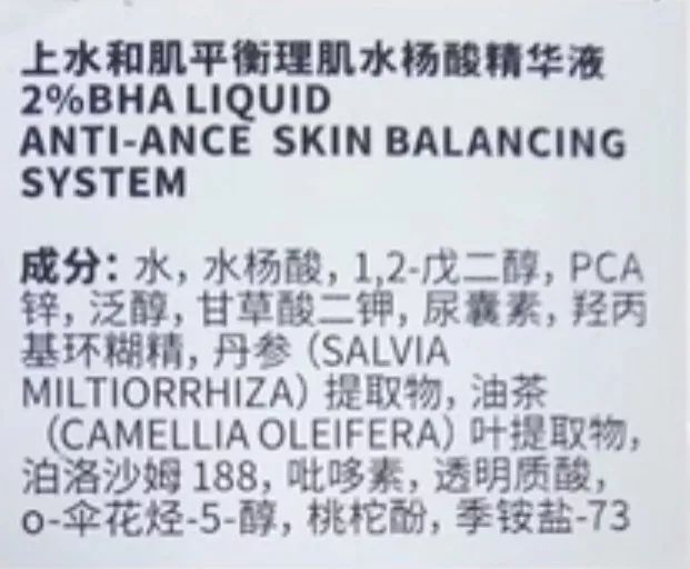 祛痘补水神器,国货祛痘精华液