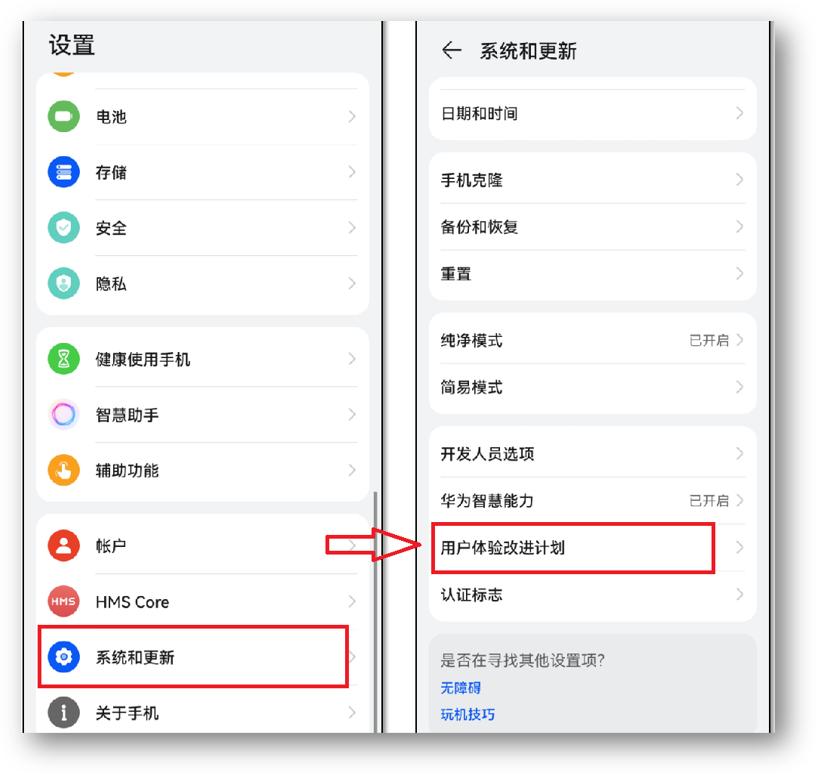 华为jkm-al00b怎么隐藏手机应用,华为mate40pro有哪些隐藏的功能