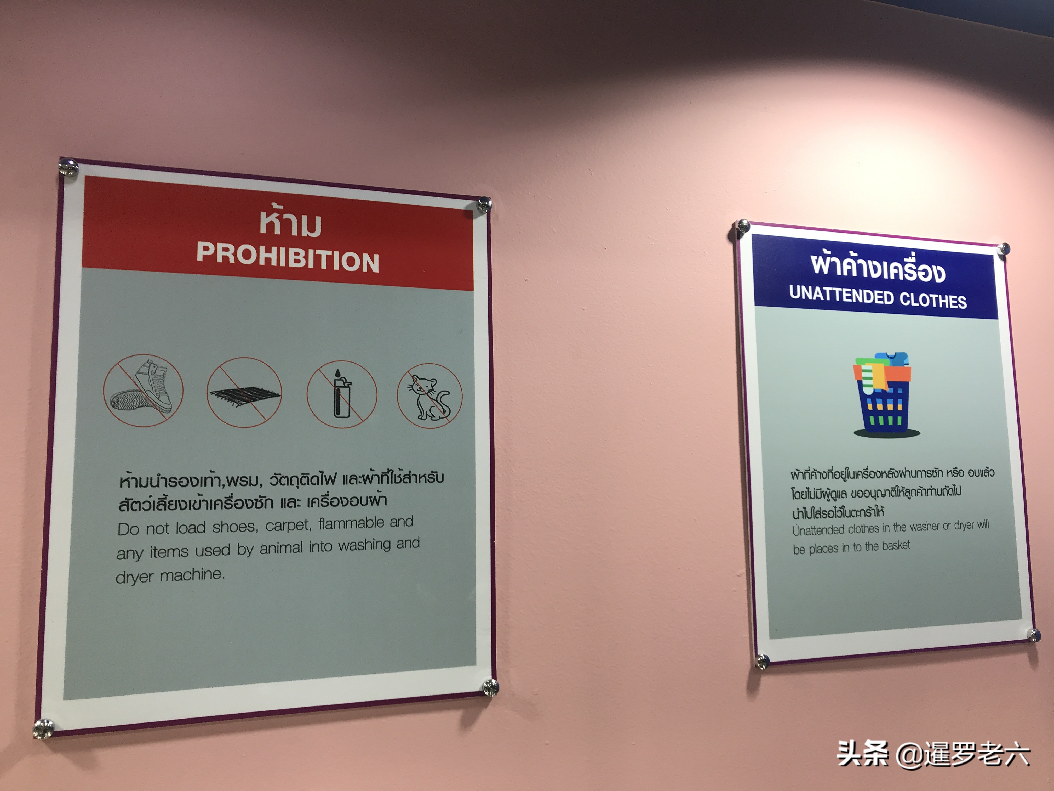 曼谷素坤逸22巷自助洗衣房,泰国清迈24小时自助洗衣店