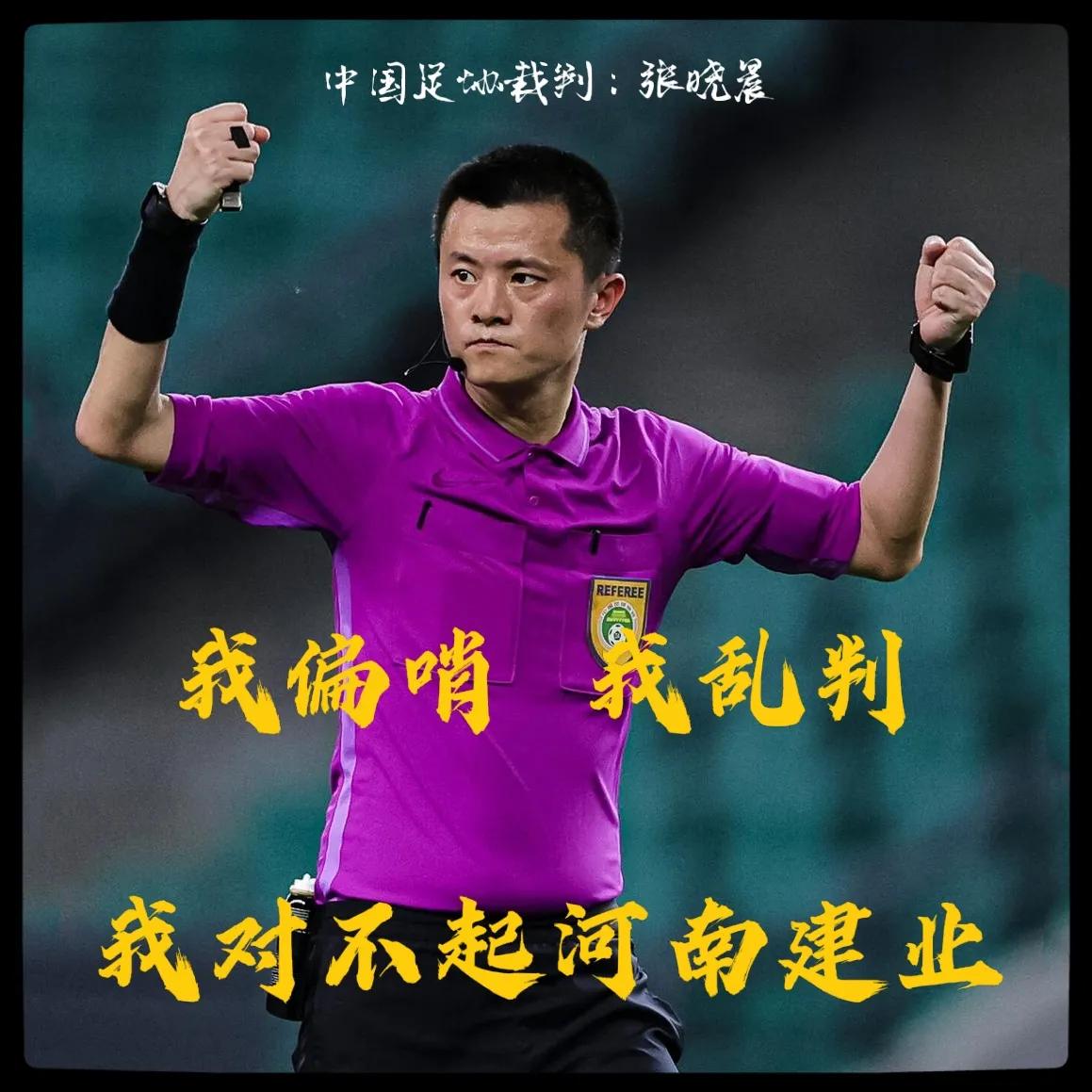 中超张晓晨,张晓晨中超