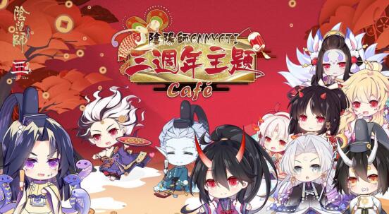 阴阳师毁号弃坑,退坑毁号