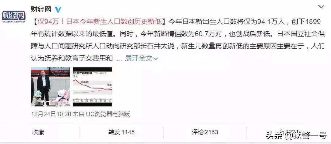 日本公布处女率，全球的噩耗