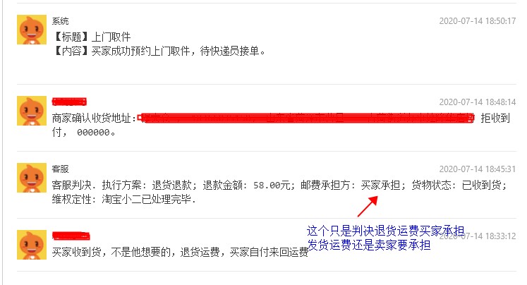七天无理由退货发货运费谁承担,拼多多无理由退货发货运费