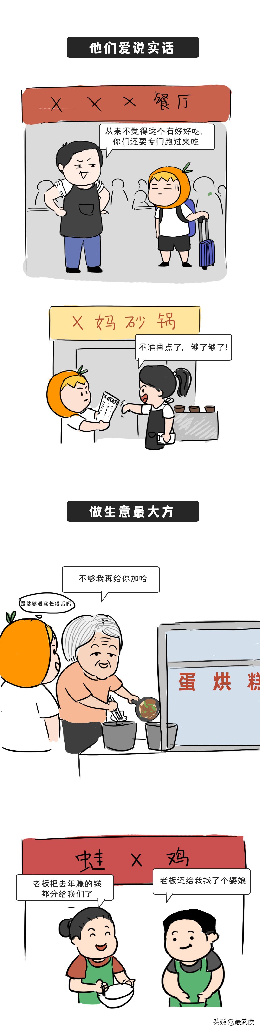 成都这群开馆子的老头儿些，可能是最不想赚钱的老板儿！