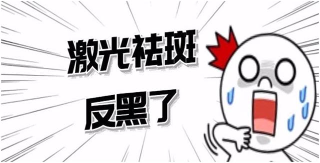 激光美容到底效果如何,激光美容的利和弊是什么