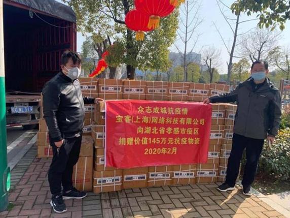 宝客（上海）因疫情影响缺席第28届深圳礼品家居展