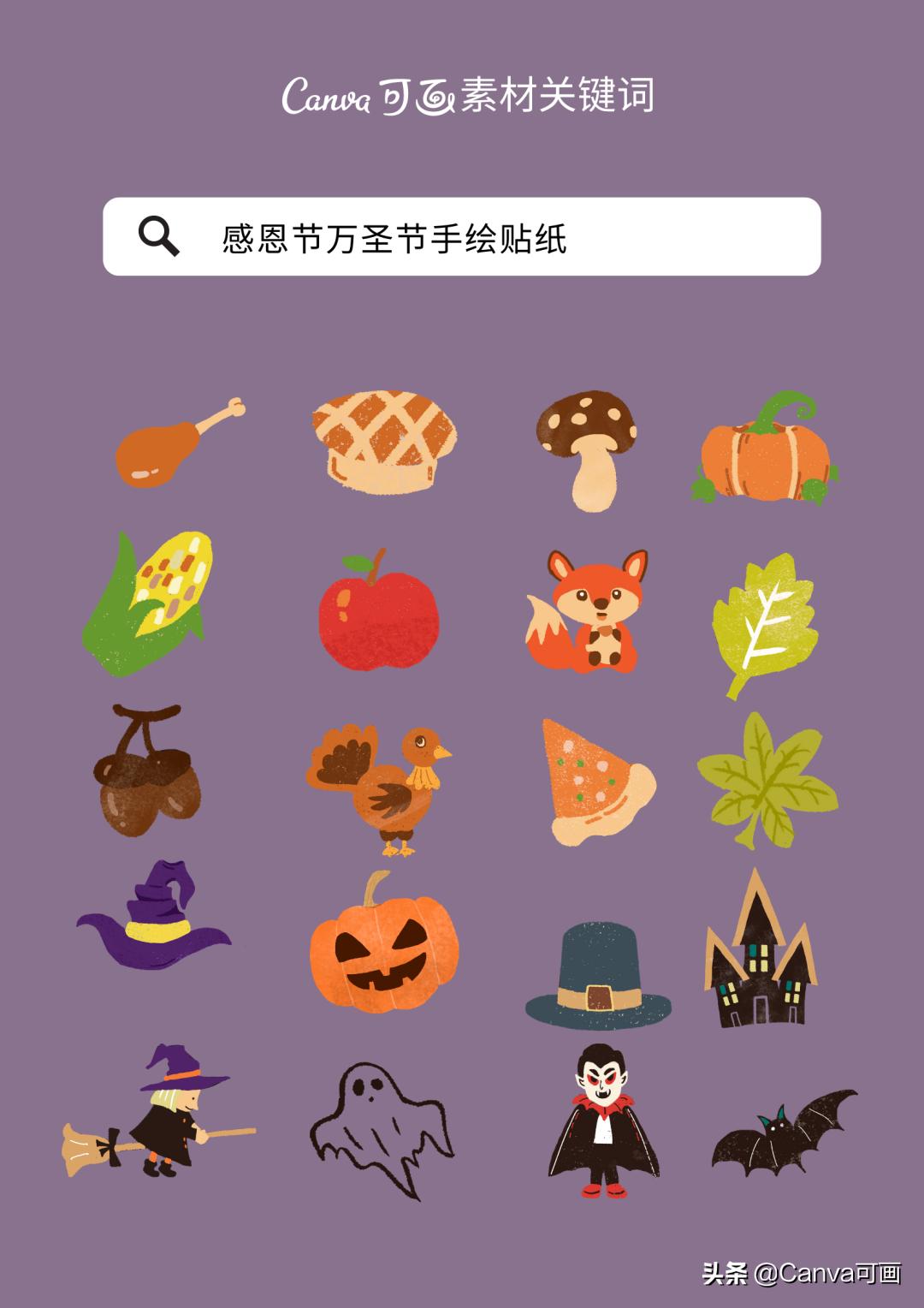 秋天配色插画秋高气爽,秋季高清插画